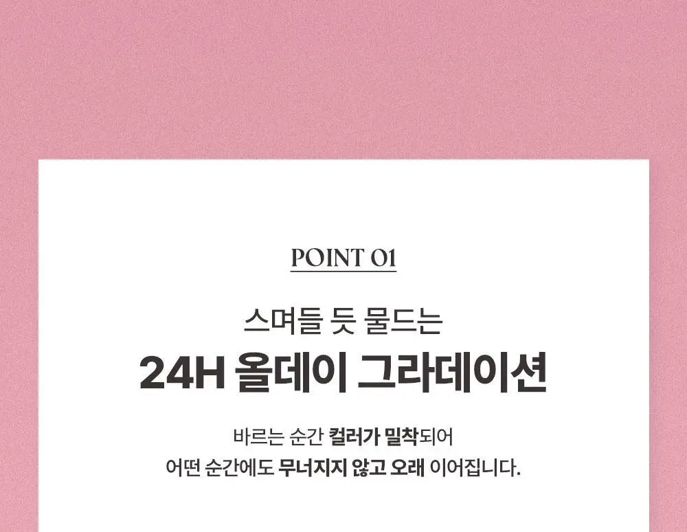 [뽀용뇽 공동개발] 무지개맨션 오브제 스테인 틴트 상세페이지 23